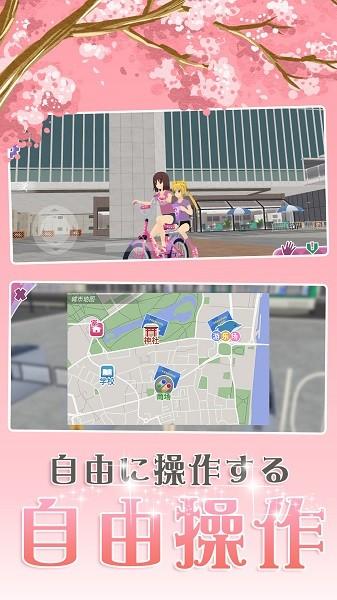 樱花浪漫校园手机版 v1.0 安卓版