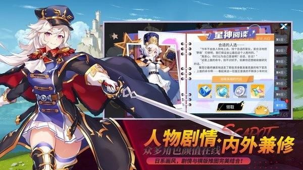 星之觉醒官方版 v1.0.0.0 安卓版