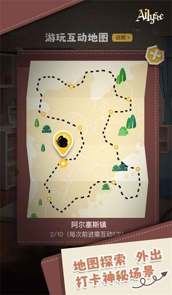 ai丽丝手游 v1.2.0 安卓版