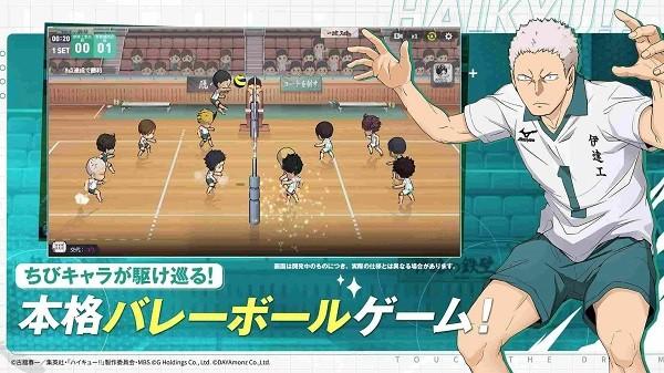 排球少年一触即达梦想手机版 v1.1.57 安卓版