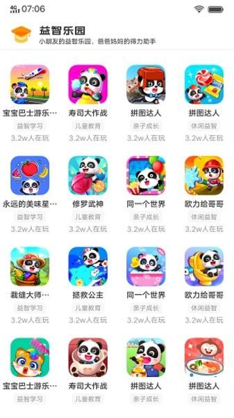 vivo游戏扩展引擎官方版 v1.2.5.3 安卓版