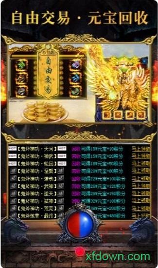 热血超变手机版 v1.0.0 安卓版