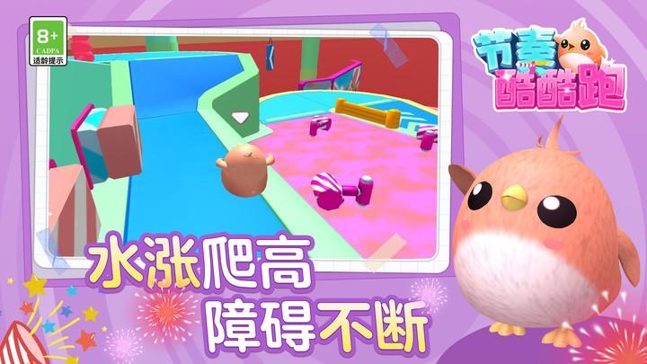 节奏酷酷跑游戏 v1.0.1 安卓版