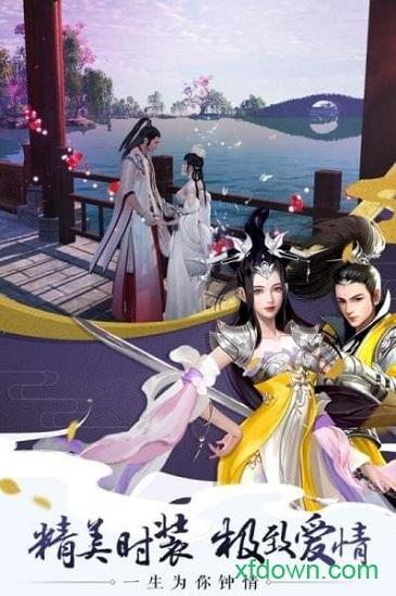 完美修真游戏 v1.0.5 安卓版