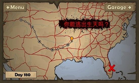 战车撞僵尸2中文版 v1.4.41 安卓版