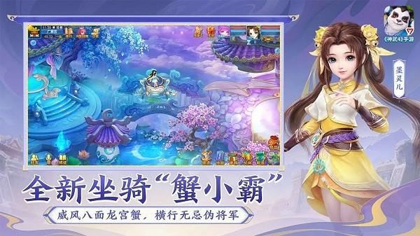 神武4手游官方正版 v4.4.86 最新安卓版