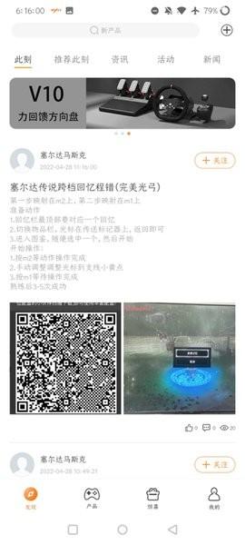 智玩社区官方版 v1.9.2 安卓版
