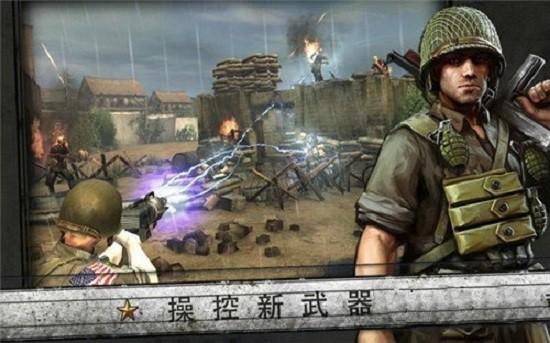 火线指令诺曼底登陆官方正版 v3.3.0 安卓最新版