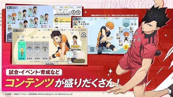 排球少年一触即达梦想手机版 v1.1.57 安卓版