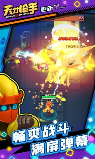 天才枪手最新版本 v11.4.0 安卓版