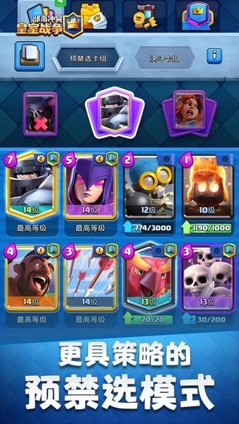 部落冲突皇室战争最新版2024 v9.2.1 安卓版