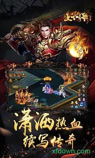 上古情歌果盘游戏 v1.0.0 安卓版