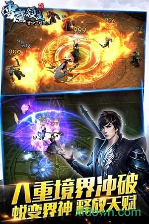 雪鹰领主官方手游 v1.31.113.1 安卓版