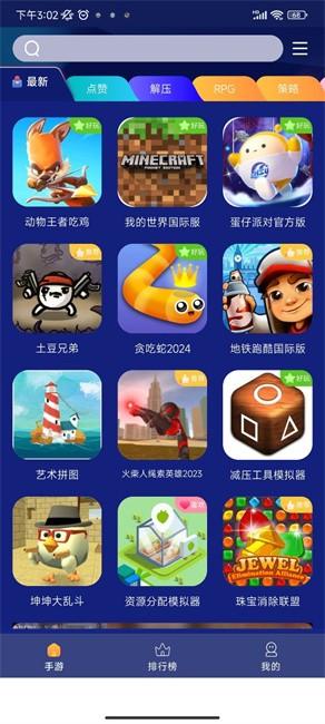 巨蛋乐园游戏盒子 v1.1.5 安卓版