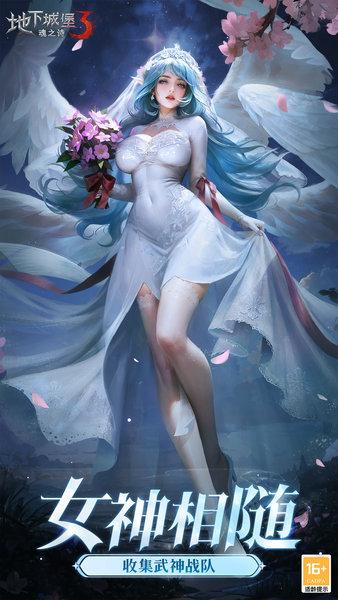 地下城堡3魂之诗手游 v1.2.69 安卓版