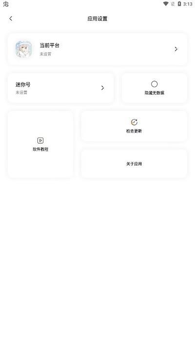 迷你兔子手机版 v3.2 安卓版