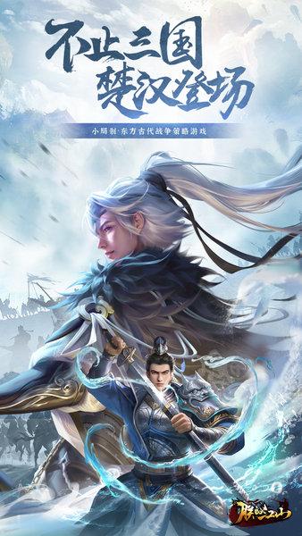 朕的江山九游版本 v2.16.39  安卓版