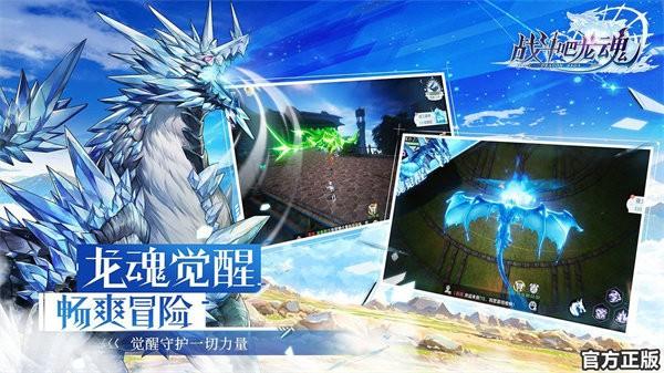 战斗吧龙魂游戏最新版 v1.0.0 安卓版