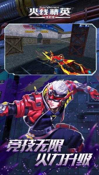 火线精英九游最新版2024 v0.9.35.450254 安卓版