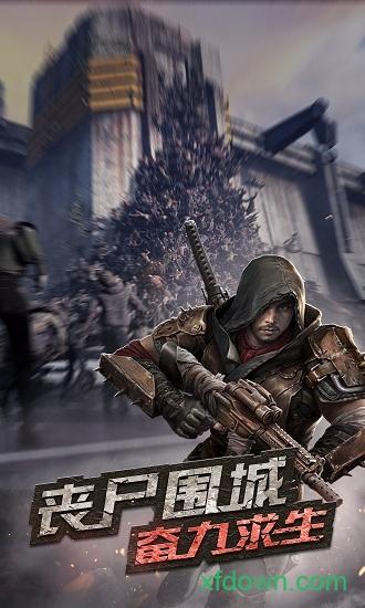 守望黎明最新版 v2.62.1.5928 安卓版