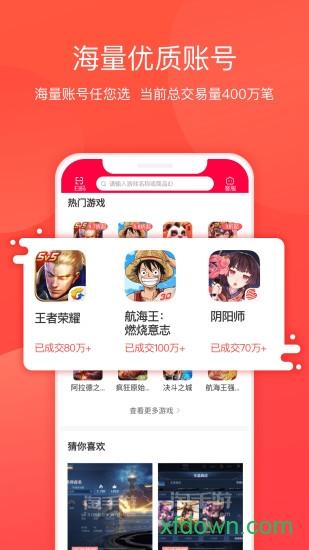 淘手游交易平台 v3.17.1 安卓版