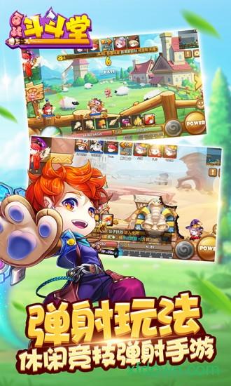 百战斗斗堂手游 v1.1 安卓最新版