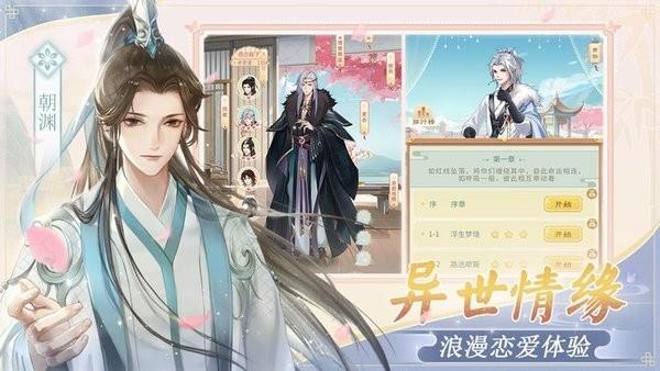 仙与仙游手游 v2.8.1 安卓官方版