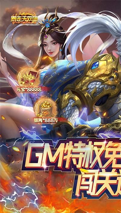 暴走无双团官方版 v1.0.2 安卓版