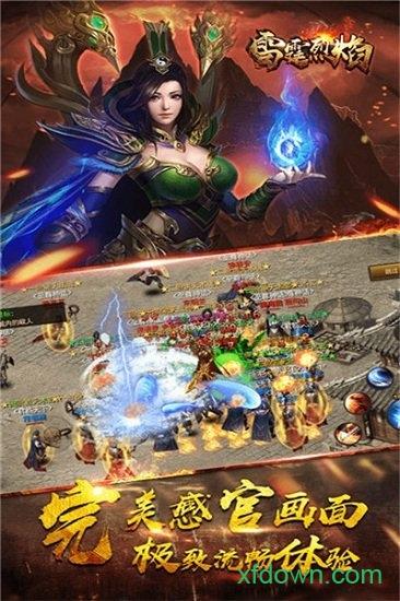 雷霆传奇最新版 v1.0.7.215 安卓版