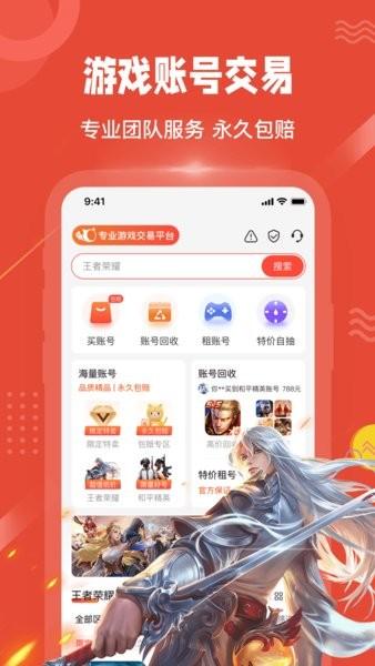 买号猫最新版 v2.2.8 安卓版