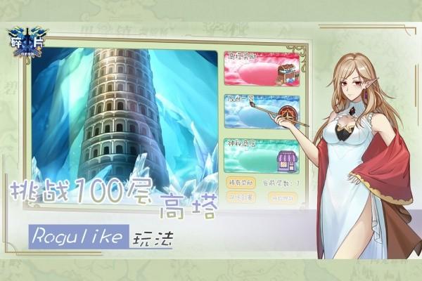 碎片剑术学院游戏 v1.0.2 安卓版