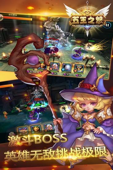 五王之怒官方版 v1.0.0 安卓版