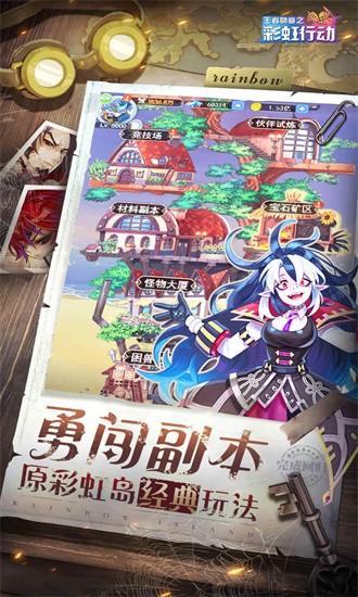 王者勋章之彩虹行动官方版 v1.5 安卓版