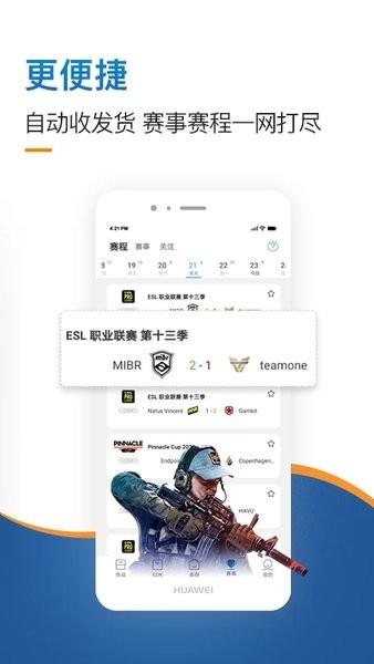 igxe交易平台官方app v3.40.2 安卓版