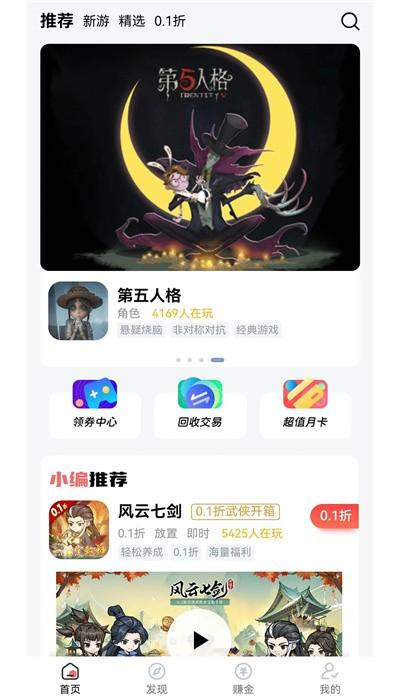 纸片游戏盒子手机版 v10.0.8 安卓版