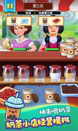 奶茶饮品创意调制手机版 v12.11.1 安卓版