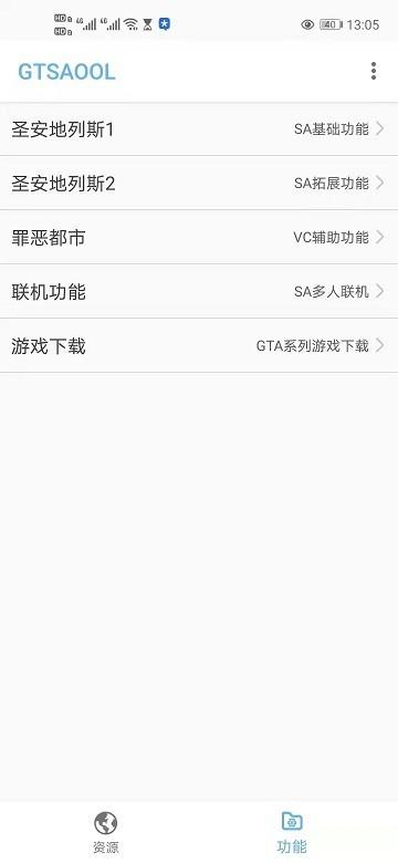 gtsaool手机版 v9.11 安卓版