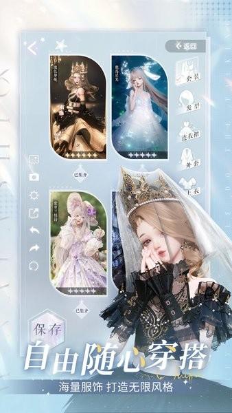 以闪亮之名最新版2024 v1.8.0 安卓版