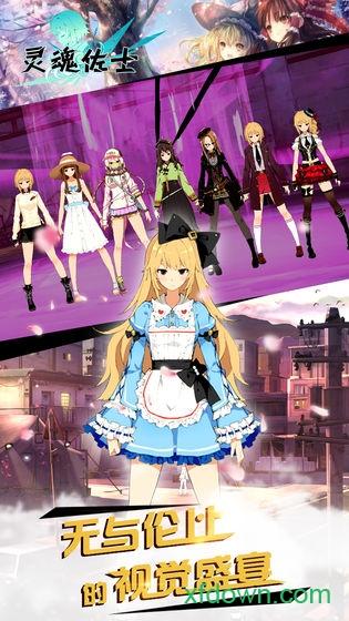 灵魂佐士游戏 v1.0.0 安卓版