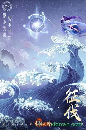 剑舞乾坤手游 v1.2.2 安卓版