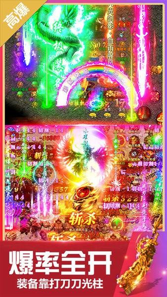 无双斩游戏 v5.0.0 安卓版