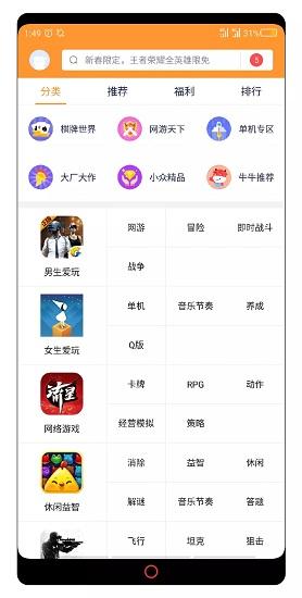 nubia游戏中心最新版 v4.3.0.052416 安卓版
