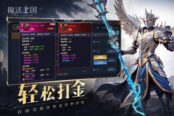 魔法之国手游 v1.0.0.0 安卓版