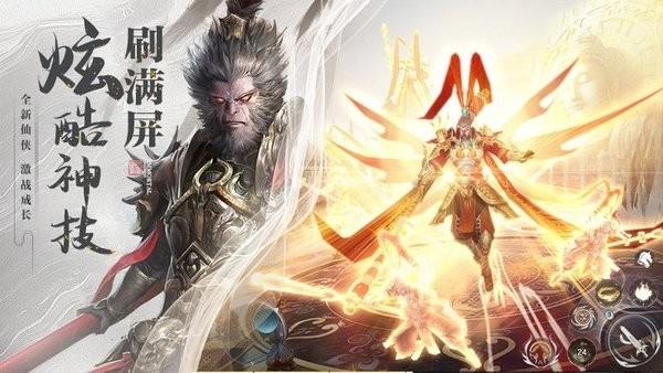 逆袭的仙王手游官方版 v0.1.1 安卓版