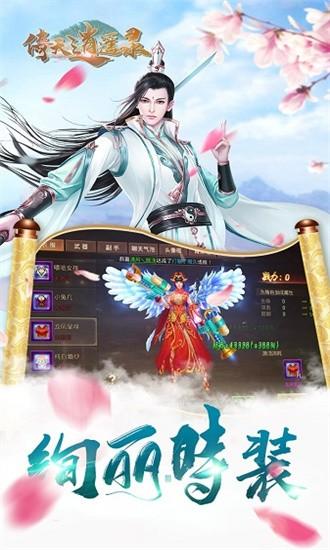 倚天逍遥录官方版 v2 安卓版