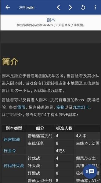 狗头人app v1.1.8 安卓版