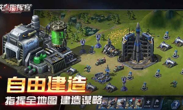 铁血指挥官手游官方版 v1.0.4 安卓版