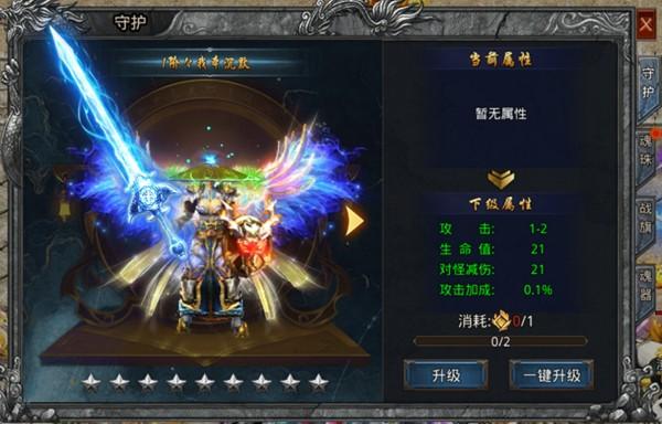 自由之刃之神技觉醒手游 v1.0.0  安卓版