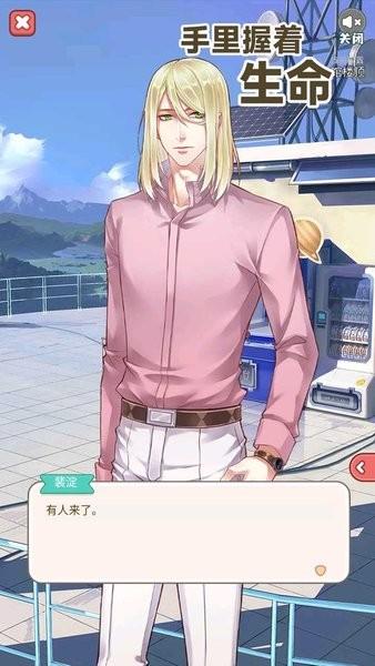 手里握着生命游戏 v1.0.0 安卓版