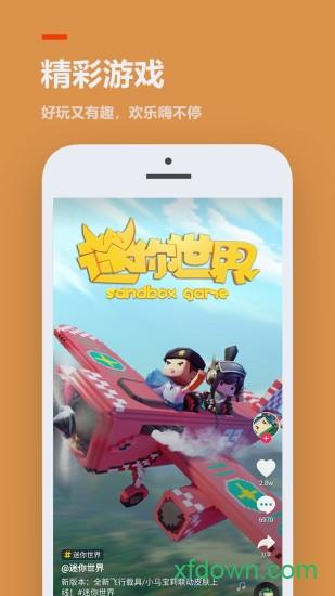 2233游戏乐园最新版 v4.25.0.0-4249870 安卓官方版